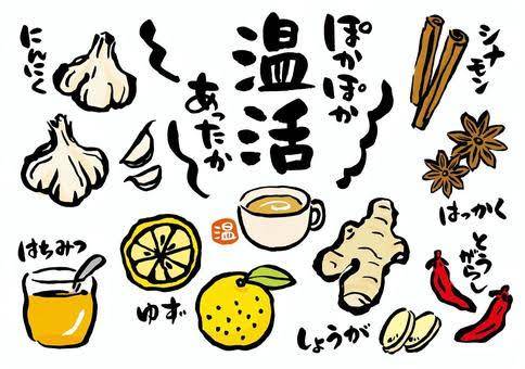 記事 温活をして冷え対策を!!のアイキャッチ画像